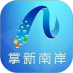 掌新南岸新闻客户端