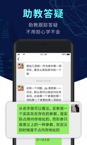 扇贝编程app