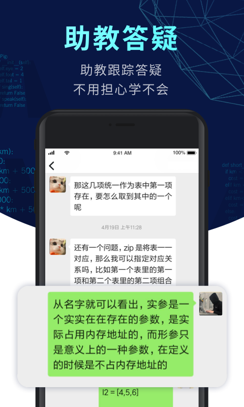 扇贝编程app
