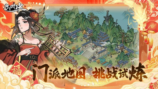 方寸对决九游版