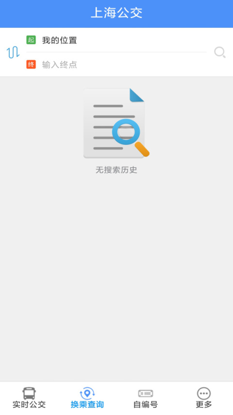 上海公交app最新版