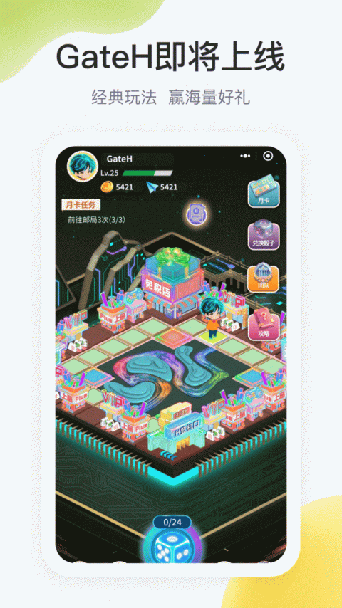 在机场app