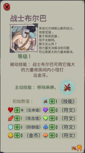 地牢速攻免费版