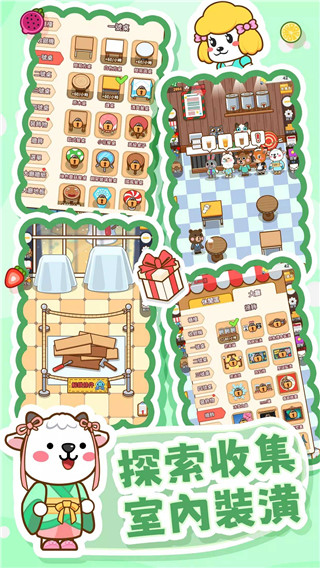 奶茶屋物语官方版