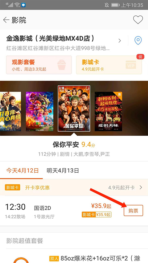 格瓦拉电影app