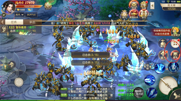 倚天逍遥录手游