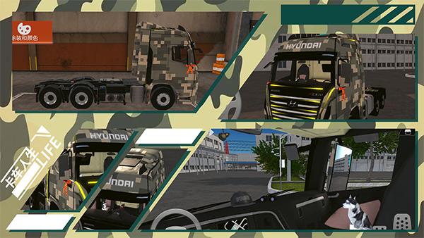 卡车人生官方正版