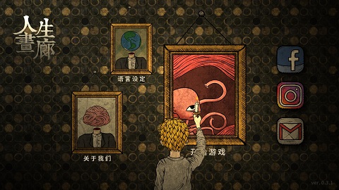 人生画廊官方版