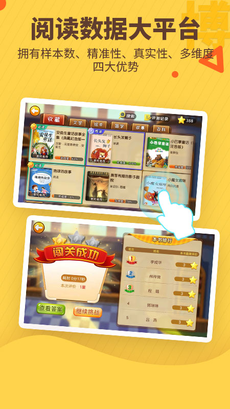 书香博士最新版app