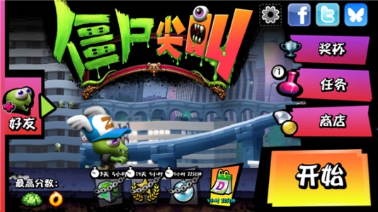 僵尸尖叫无限金币钻石版