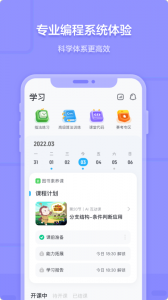 猿编程app