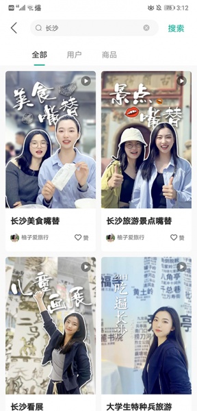 约你游app