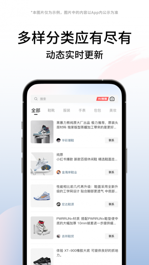 莆田鞋app最新版