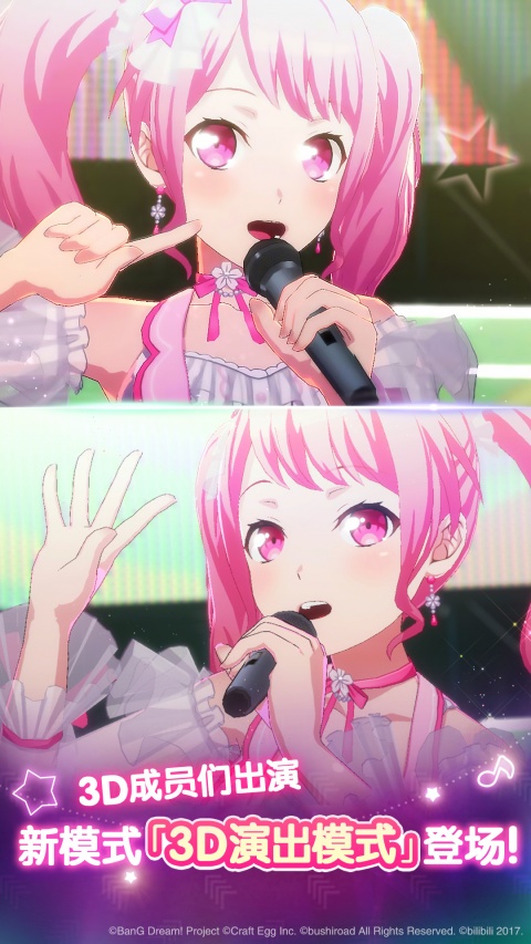 梦想协奏曲少女乐团派对vivo版