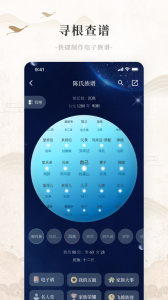 百姓源app