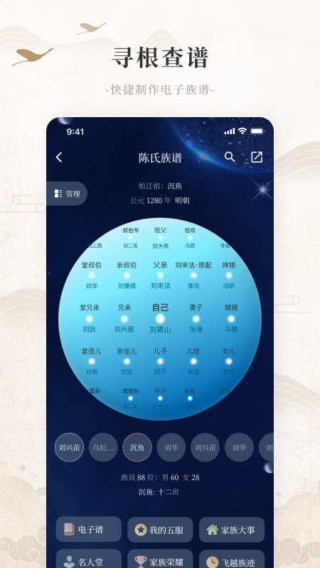 百姓源app