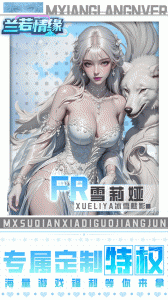 兰若情缘官方版