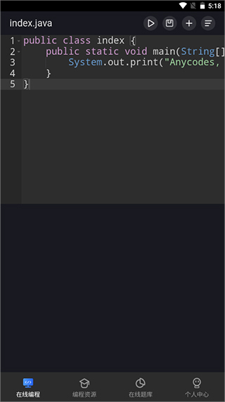 Anycodes在线编程app