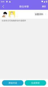 做个截图app