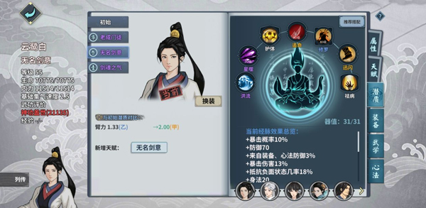 汉家江湖九游渠道版