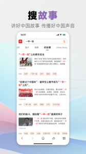 中国搜索官方版app
