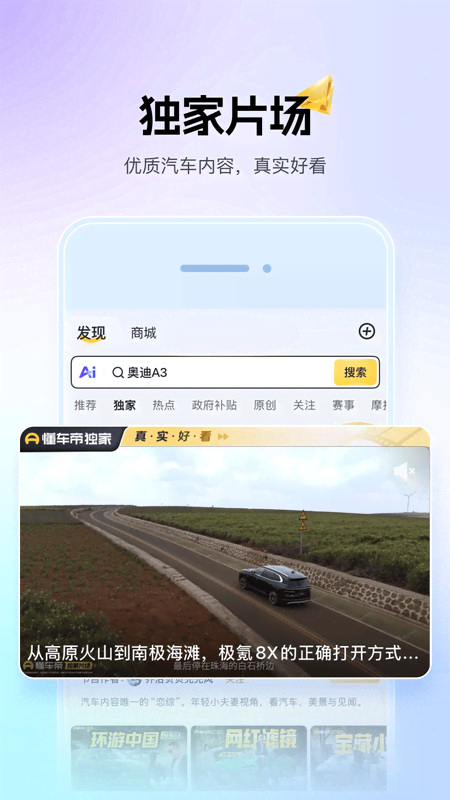 懂车帝二手车app