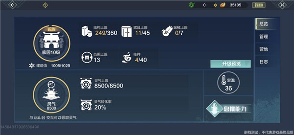 妄想山海华为版