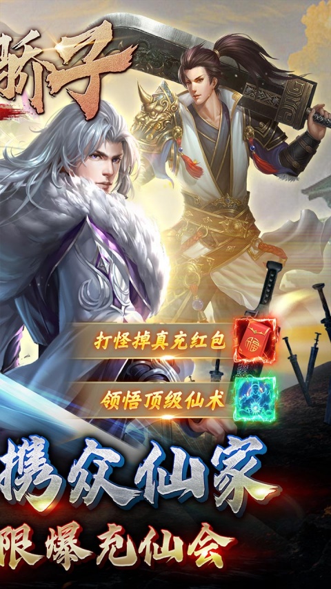 天穹骄子折扣版