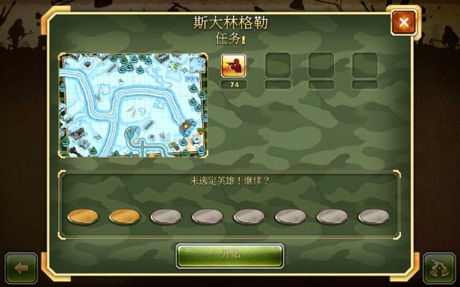 玩具塔防2