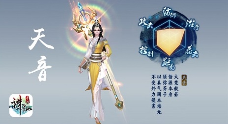 诛仙手游vivo版