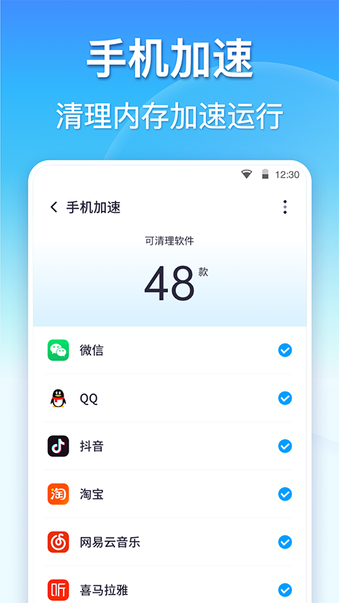 360清理大师稳定版app