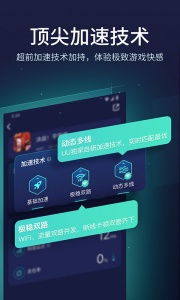 网易uu加速器app