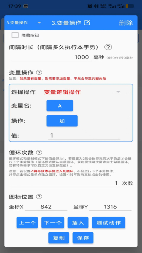 万能自动点击器连点器app