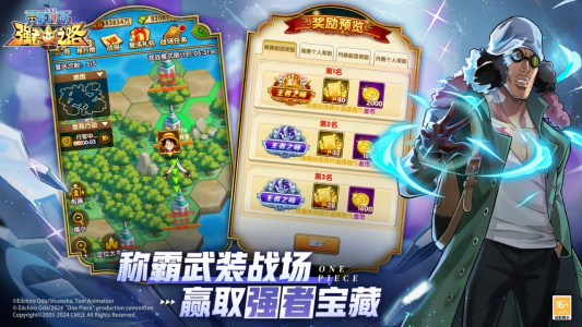 航海王强者之路bilibili版