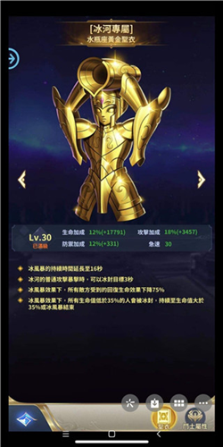圣斗士星矢正义传说国际服