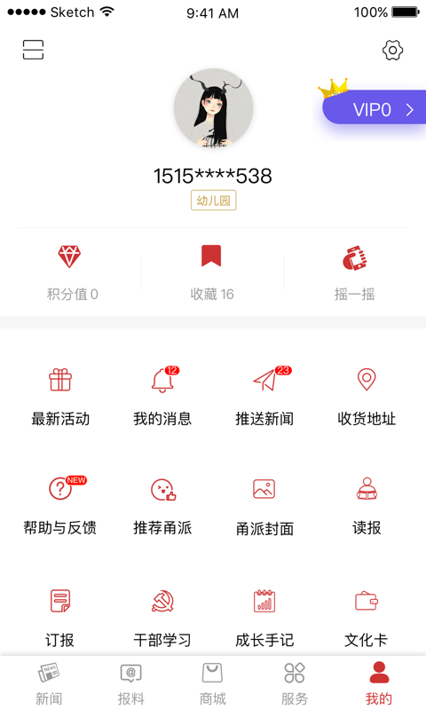 甬派app