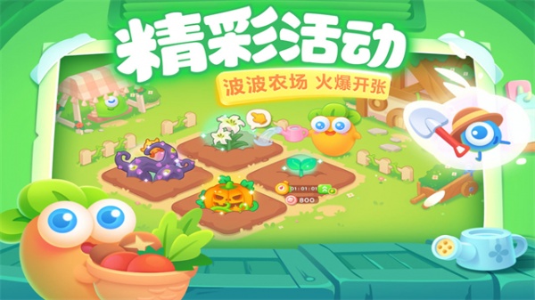 保卫萝卜3解锁版