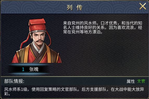 战棋三国2九游渠道版