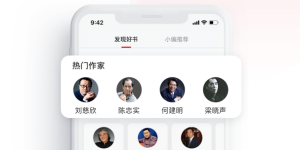 日常必备的听书手机软件合集