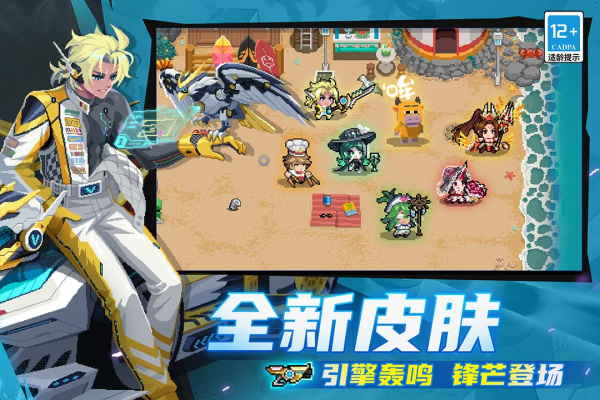 元气骑士华为版