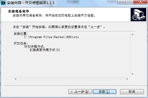 开贝修图max旗舰版