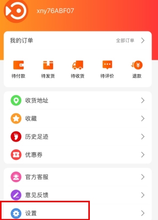 小年鱼官方版