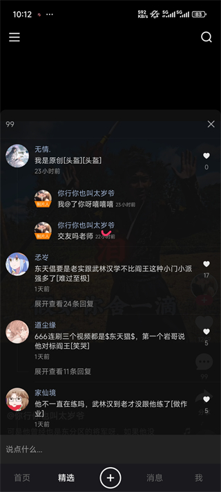 快手轻量版