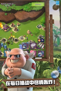 海岛奇兵国际服(Boom Beach)