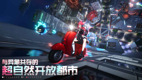 异环官服