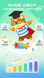 儿童数学逻辑思维