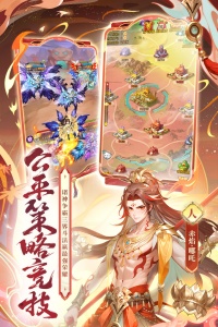 少年西游记腾讯版