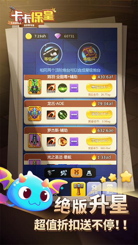 卡卡保皇破解版