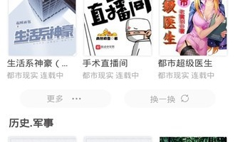 口碑最好的听书手机软件合集