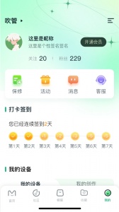 美派音乐app